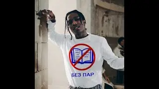 Сегодня я свалил с матеши