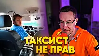 Ликс про конфликт таксиста и Строго