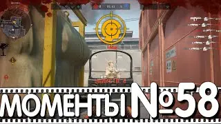 WARFACE МОМЕНТЫ 58 АПРЕЛЬ
