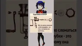 мем