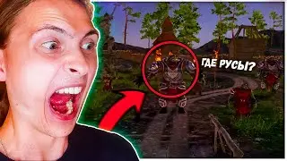 ЭТА ИГРА ШЕДЕВР... ➲ РУСЫ ПРОТИВ ЯЩЕРОВ #gameplay
