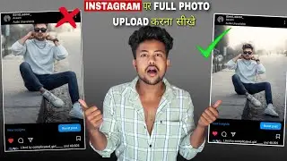 Best Way How to Post Full Picture on Instagram ✨🔥 | How to Upload full Picture on Instagram
