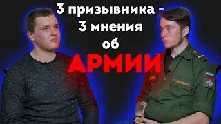 Армия. Стоит ли служить? Что хорошего и плохого в ней? Мнение служивших призывников. Повесток.нет.