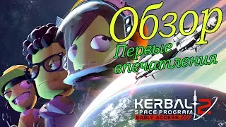 Kerbal Space Program 2: 