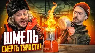 МЫ ИЗ 90Х — ПРИМУС «ШМЕЛЬ» – ЛУЧШЕ ДЛЯ ТУРИСТА НЕТ!