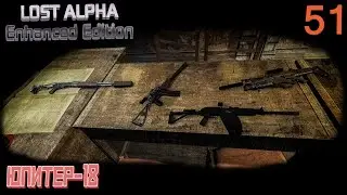 #51 "Scar" есть, теперь требую сковородку #S.T.A.L.K.E.R. Lost Alpha Enhanced Edition