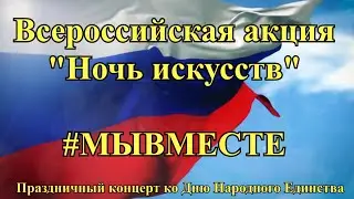 Всероссийская акция 