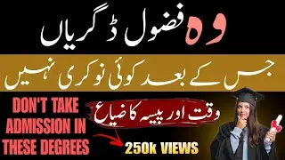 Fazool degrees in Pakistan | Degrees Have No Future | Useless Degrees in Pakistan
