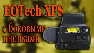 голографический прицел eotech