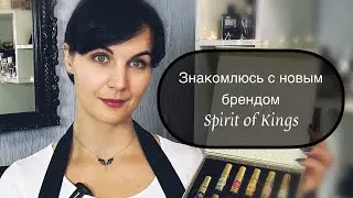 Знакомство Spirit of Kings #leonawithcoffee