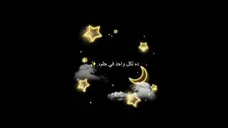 تَحفِيز دِراسة لجَميع الطلاب 🤩📚 || شاشة سَوداء / كلمة "ده صعب" إيَّاك في لَحظة تقُولها 🤍❌️