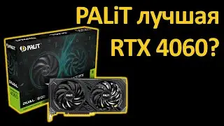 Palit GeForce RTX 4060