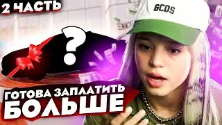 Юля Гаврлина покупает дорогую машину ЧАСТЬ2