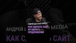 Как сделать сайт из одного предложения? #глебхаритонов #сайт #нейросети