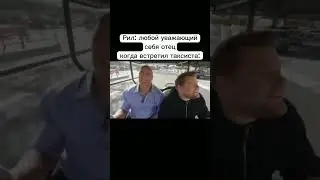 мем Скала Джонсон #мем #жиза #video #скала #therock #mem