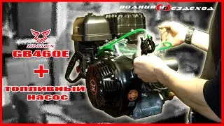 Двигатель ZONGSHEN GB460E. Установка топливного насоса.