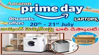 అమెజాన్ ప్రైమ్ డే సేల్  తేదీలివే |amazon prime day sale in telugu ||amazon sale |#Amazon