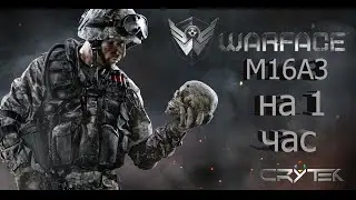 M16A3 на 1 час | Warface | 100 кредитов получил.