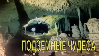 Подземные Чудеса Мексики: Окуньтесь в Тайны Сенотов