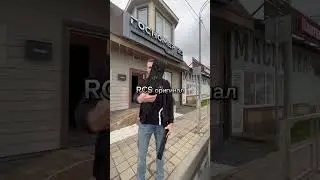 Усиленные RCS против Дешевой копии RCS с озона