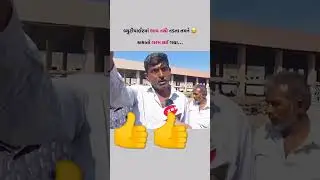 ખેડૂત ની વેદના 😭 ખેડૂત #farming