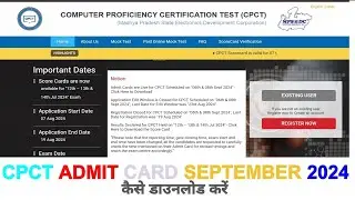 CPCT ADMIT CARD SEPTEMBER 2024 I CPCT EXAM 2024 I CPCT ADMIT CARD डाऊनलोड कैसे करें