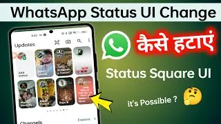 WhatsApp Status UI Change | WhatsApp Status Update Kaise Hataye | WhatsApp Status New Update