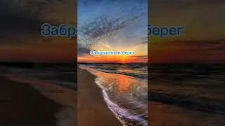 Желаю всем успеха в школе🤗лето 2024 года мы тебя не забудем❤️‍🩹 #tiktok#лето2024#31августа#shorts.