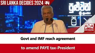 Govt and IMF reach agreement to amend PAYE tax-President (English)