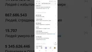 Рождение и смерть в реальном времени.