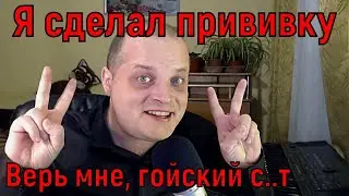 Руслан Дягилев вакцинировался?
