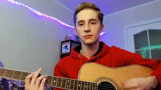 Папин Олимпос — Я ненавижу музыку (сover)