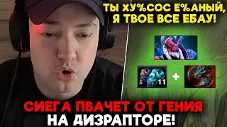 СИЕГА ПУАЧЕТ ОТ ГЕНИЯ НА ДИЗРАПТОРЕ! / LenaGolovach carry 4200 mmr 7.35d / feemaDOTA2