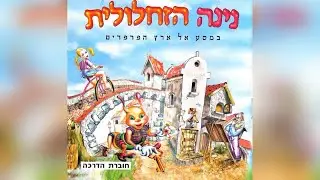 Strange Foreign Dos Madness | Nina Hzhlolit journey to the land of the butterflies (1996) Inception