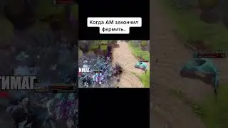 When Anti-Mage finished farming... 