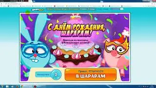 11 серия по шарараму