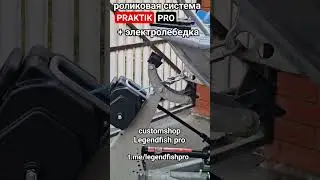 Доработка прицепа в Legendfish.pro