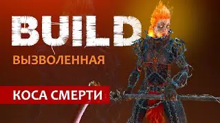 Vermintide 2: Сиенна, 