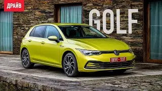 Volkswagen Golf 8 тест-драйв с Кириллом Бревдо