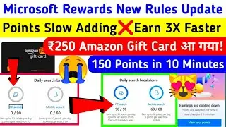 😱Microsoft Rewards Good News | Earn all Points in 10 Minutes | Microsoft rewards New update | Aasif