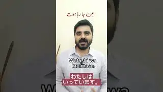 use of continuous form in Japanese sentences | ています #shorts #foryou