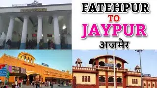 New vlogs❤️❤️ fatehpur 🚊to ajmer  #jaypur#ajmer❤️❤️❤️❤️❤️❤️❤️❤️❤️❤️❤️❤️❤️❤️