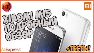 📱 XIAOMI MI5 ПОДРОБНЫЙ ОБЗОР. АКТУАЛЬНЫЙ ИЛИ НЕТ В 2017? 📱