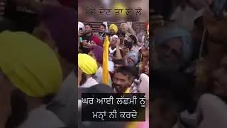 ਪੈਸੇ ਦੇਣ ਆਉਣ ਤਾਂ ਚੁੱਪ ਚਾਪ ਲੈ ਲੋ ਤੇ ਕਹਿਣਾ..Bhagwant Mann     @ena #latestnews #bhagwantmann