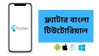 Flutter - Build a project || Flutter Bangla Tutorial