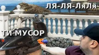 Малыш ответил Сисе за Мусора