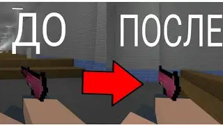 КАК СНЯТЬ ГЛУШИТЕЛЬ С М4А1 И USP-S? (Block Strike)
