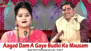 Bundeli Sankranti Song Aagad Dam आ Gayo Budki Ko Mausam Gud Til Ke Laddu Khake Mauj Udane Pramod Pal