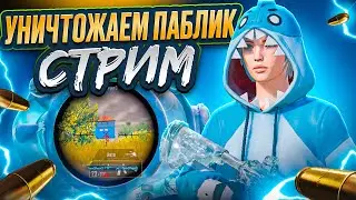 ПАБЛИК В PUBG MOBILE 🤍#shorts