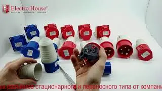 Обзор силовых штепсельных разъёмов